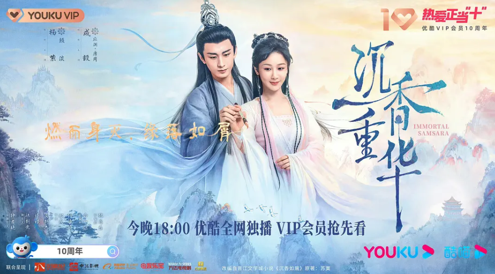 沉香如屑·沉香重华 (2022)-全59集[百度网盘]资源完整版高清免费观看 - 小轻秀场