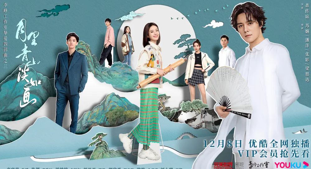 月里青山淡如画 (2022)-全23集[百度网盘]资源完整版高清免费观看 - 小轻秀场