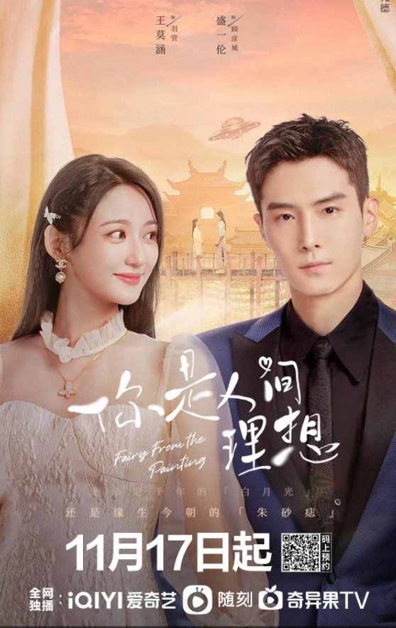 你是人间理想 (2022)-全24集[百度网盘]资源完整版高清免费观看 - 小轻秀场