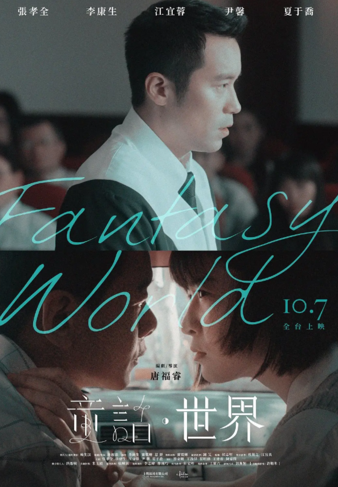 童话·世界 童話·世界 (2022)-[百度网盘]资源完整版高清免费观看 - 小轻秀场