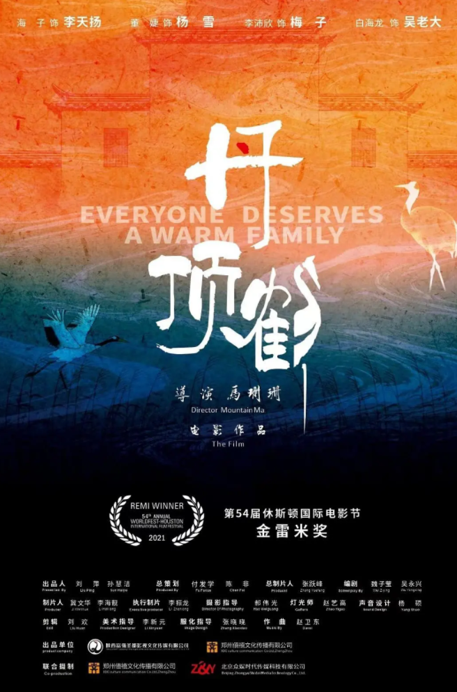 丹顶鹤 (2022)-[百度网盘]资源完整版高清免费观看 - 小轻秀场