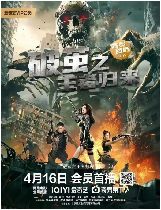 破茧之王者归来 (2023)-[百度网盘]资源完整版高清免费观看 - 小轻秀场