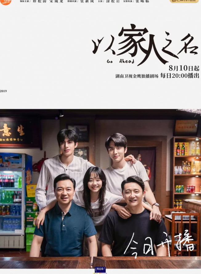 以家人之名 (2020)-全46集[百度网盘]资源完整版高清免费观看 - 小轻秀场