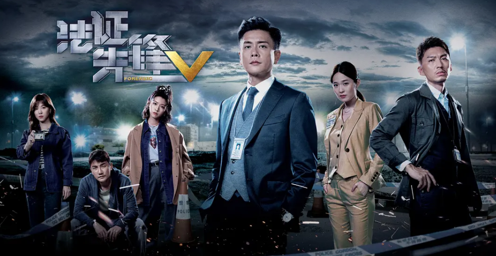 法证先锋5(2022)-全30集[百度网盘]资源完整版高清免费观看 - 小轻秀场