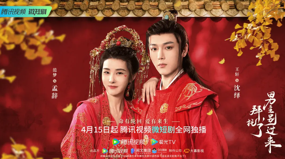 拜托了，男主别过来 (2023)-全24集[百度网盘]资源完整版高清免费观看 - 小轻秀场