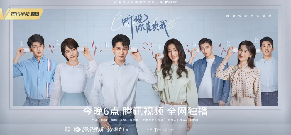 听说你喜欢我 (2023)-全36集[百度网盘]资源完整版高清免费观看 - 小轻秀场