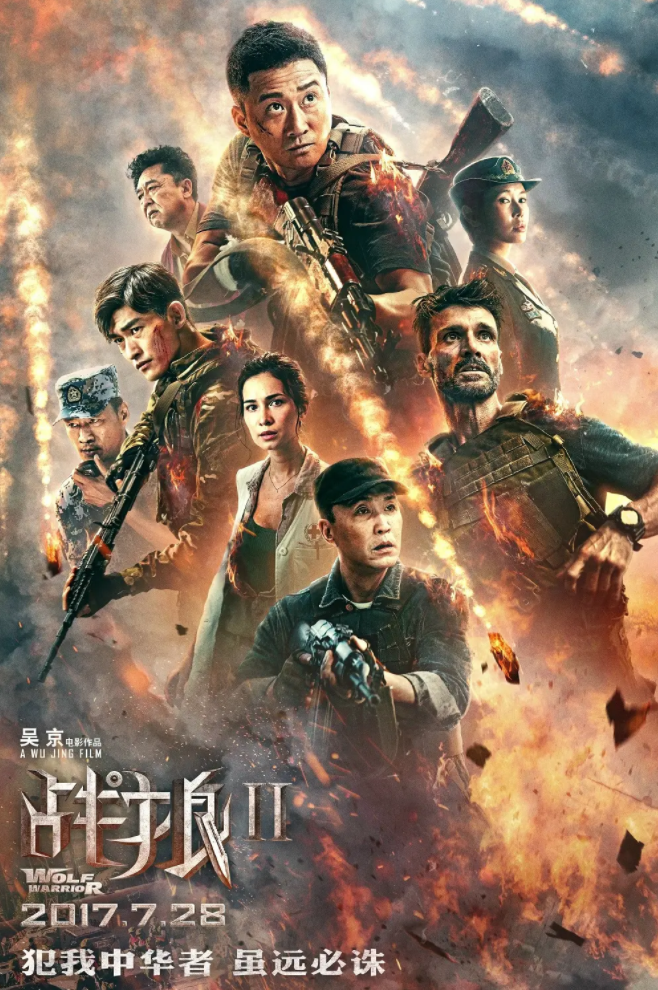 战狼2 (2017)-[百度网盘]资源完整版高清免费观看 - 小轻秀场