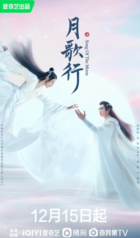 月歌行 (2022)-全40集[百度网盘]资源完整版高清免费观看 - 小轻秀场