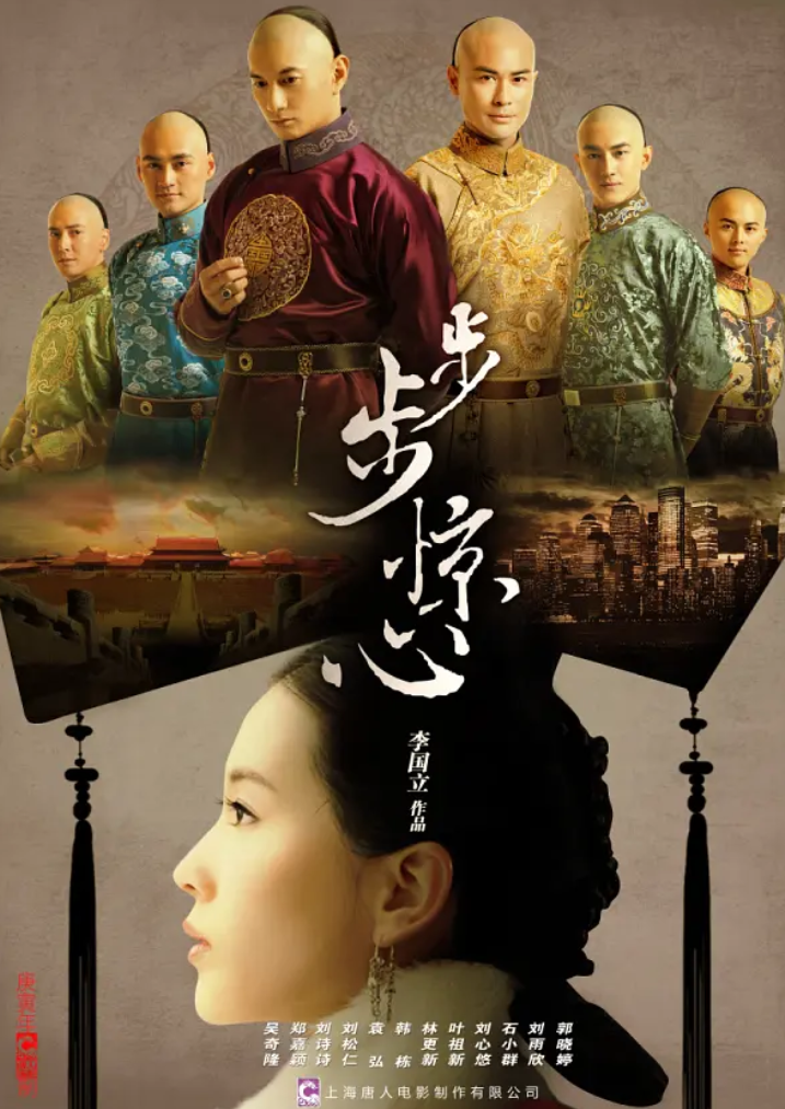 步步惊心 (2011)-全35集[百度网盘]资源完整版高清免费观看 - 小轻秀场