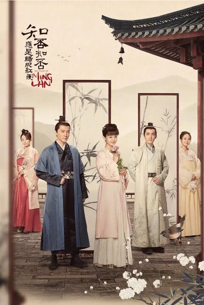 知否知否应是绿肥红瘦 (2018)-全78集[百度网盘]资源完整版高清免费观看 - 小轻秀场