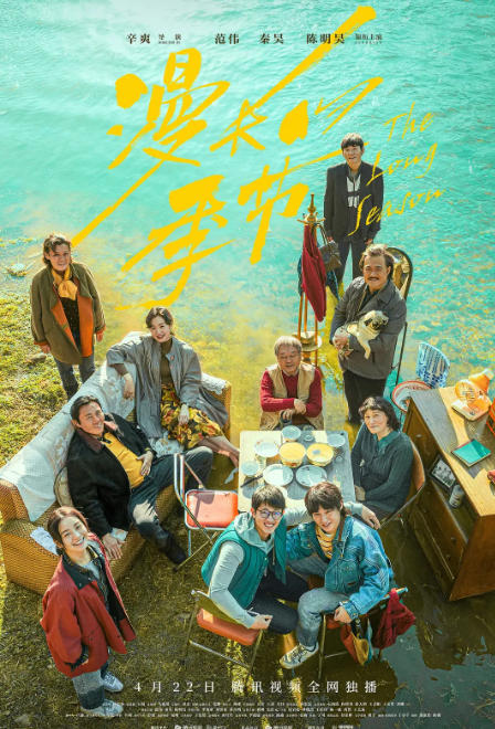漫长的季节 (2023)-全12集[百度网盘]资源完整版高清免费观看 - 影视资源论坛 - 文件资源 - 小轻秀场