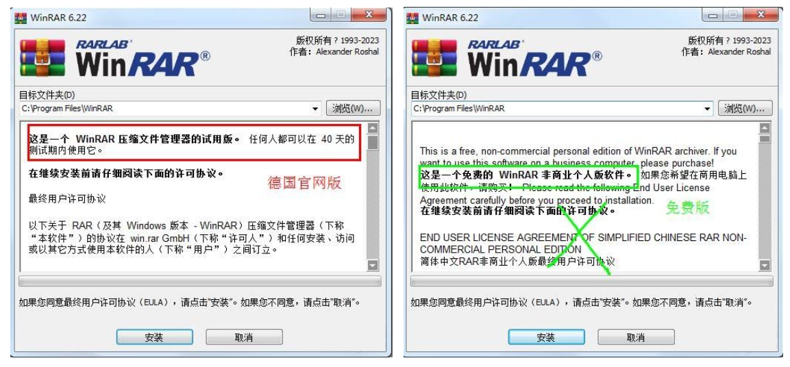 WinRAR 6.22简体中文（德国官网版） - 官方软件论坛 - 精品软件 - 小轻秀场