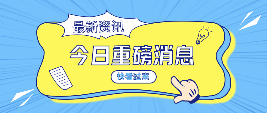 A股新开户85后、90后为主力，00后开户数量明显提升 - 小轻秀场