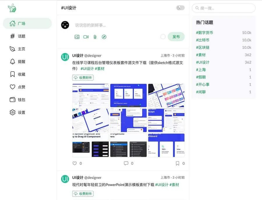 PaoPao泡泡清新文艺微社区源码 - 网络运营论坛 - 精品软件 - 小轻秀场