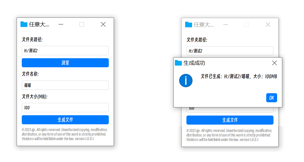 任意大小文件生成 FileTools 1.0.0.1 - 民间软件论坛 - 精品软件 - 小轻秀场