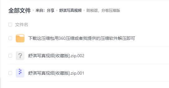 舒淇写真视频 - 防和谐压缩包版，尽量电脑看（已关闭） - 新鲜发布论坛 - 最新动态 - 小轻秀场