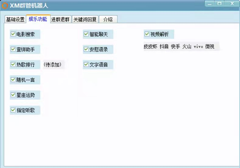 微信机器人视频教程 附带源码 - 小轻秀场