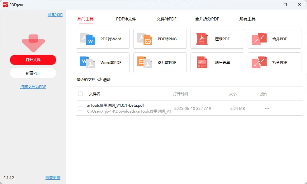 20250611113514650-1749612914-image