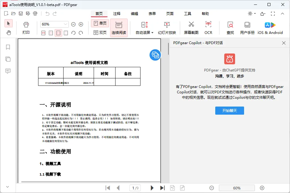 20250611113528375-1749612928-image