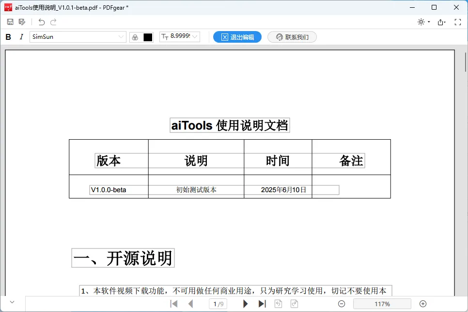 20250611113541761-1749612941-image