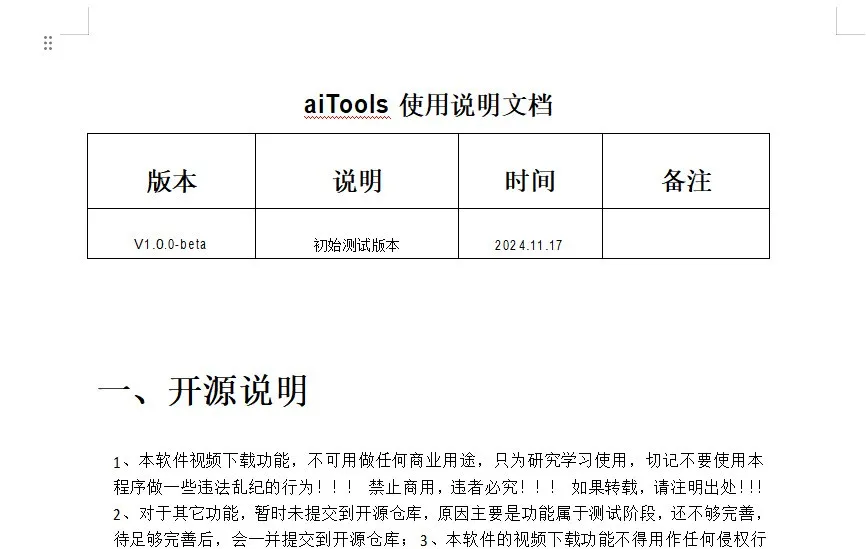 20250611113616501-1749612976-image